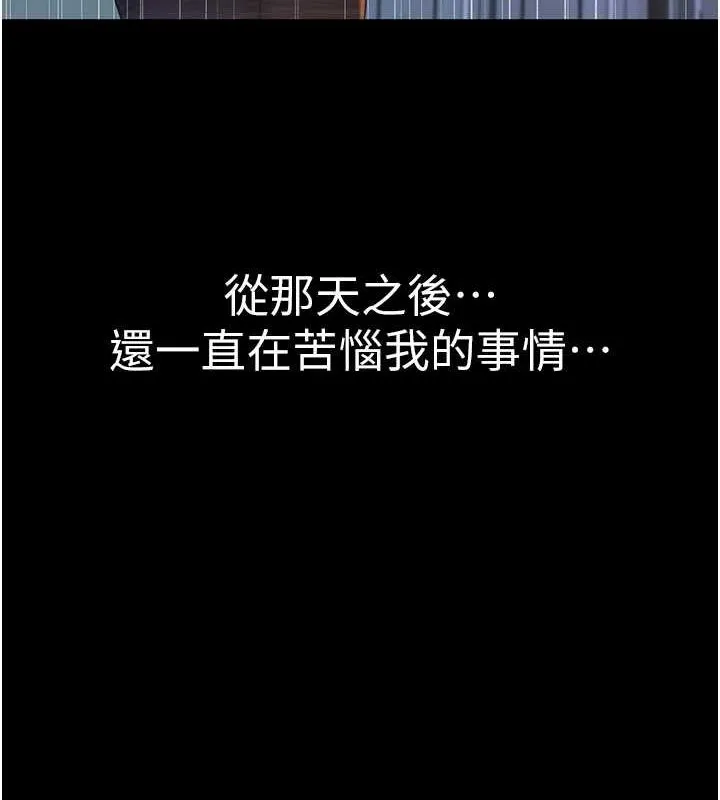 继母的香味 第80話-這是我的聯絡方式&hearts; 第153页