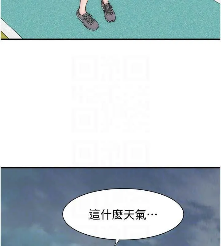 继母的香味 第80話-這是我的聯絡方式&hearts; 第100页