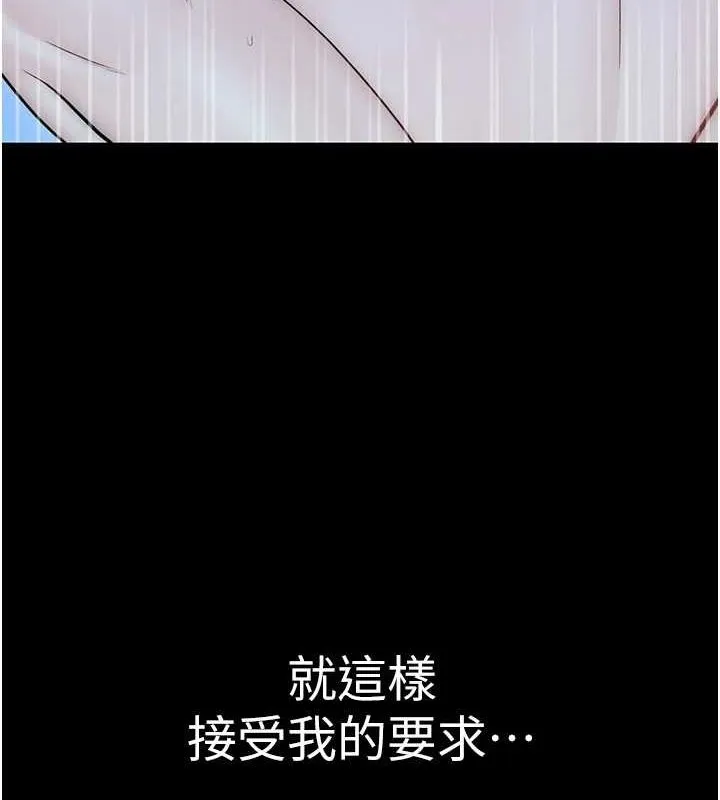 继母的香味 第80話-這是我的聯絡方式&hearts; 第163页