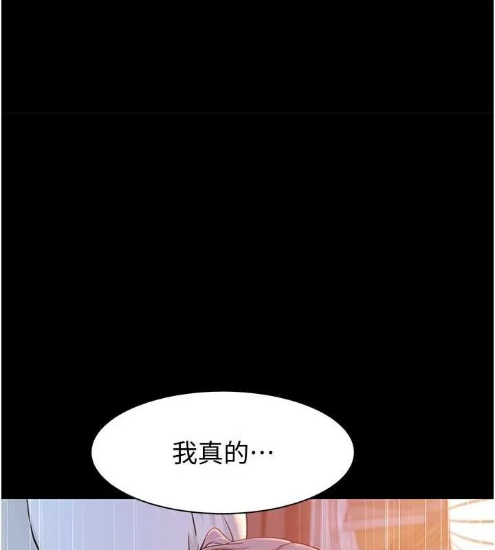 继母的香味 第80話-這是我的聯絡方式&hearts; 第149页
