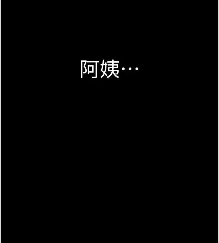 继母的香味 第80話-這是我的聯絡方式&hearts; 第157页