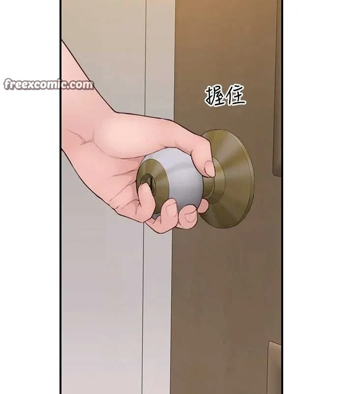 继母的香味 第80話-這是我的聯絡方式&hearts; 第195页