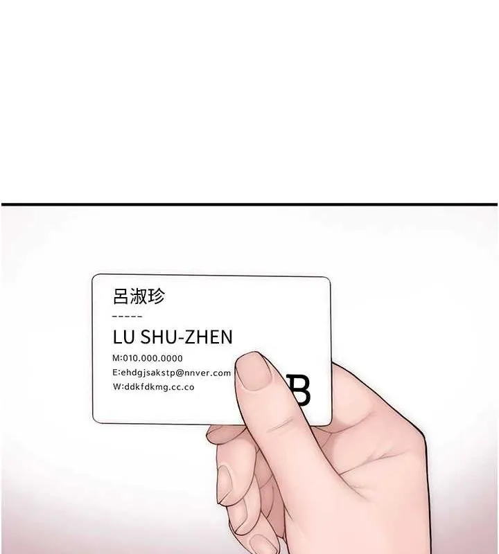 继母的香味 第80話-這是我的聯絡方式&hearts; 第78页