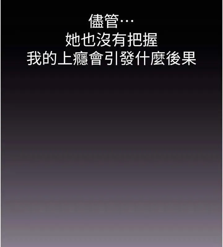 继母的香味 第80話-這是我的聯絡方式&hearts; 第166页