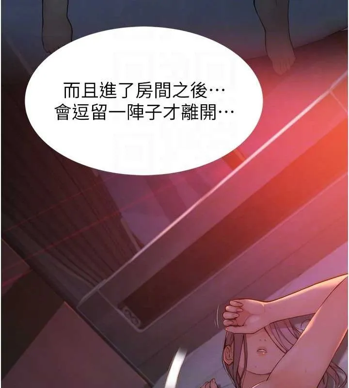 继母的香味 第80話-這是我的聯絡方式&hearts; 第32页