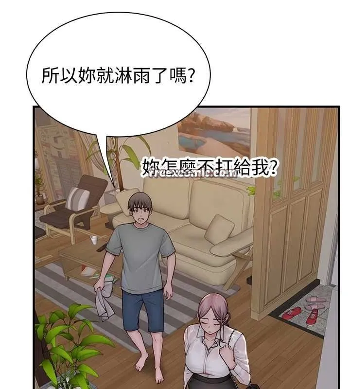 继母的香味 第80話-這是我的聯絡方式&hearts; 第120页