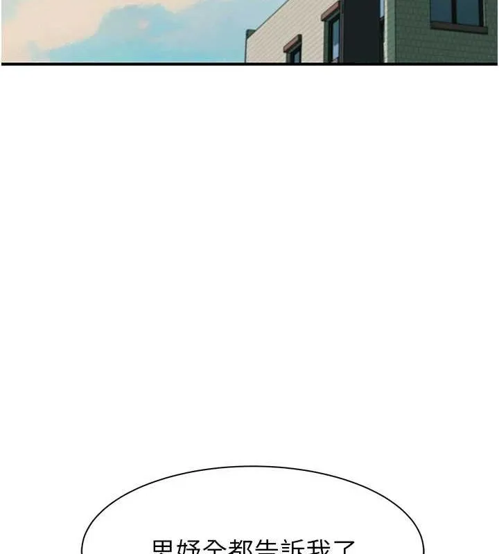 继母的香味 第80話-這是我的聯絡方式&hearts; 第27页