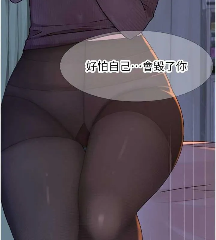 继母的香味 第80話-這是我的聯絡方式&hearts; 第151页