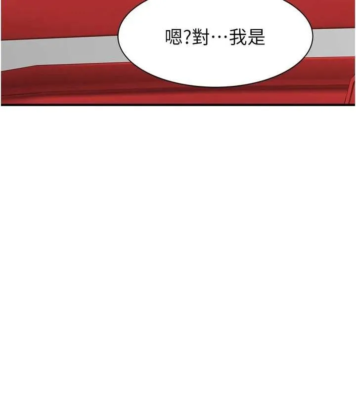 继母的香味 第80話-這是我的聯絡方式&hearts; 第6页