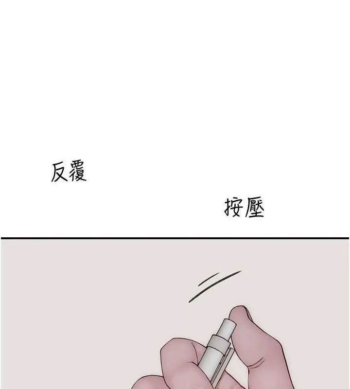 继母的香味 第80話-這是我的聯絡方式&hearts; 第168页