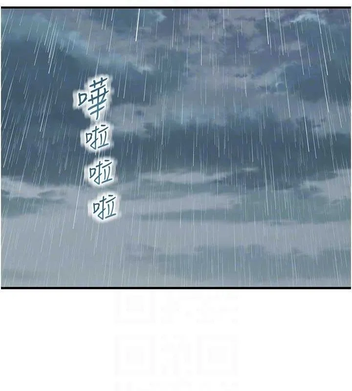 继母的香味 第80話-這是我的聯絡方式&hearts; 第106页