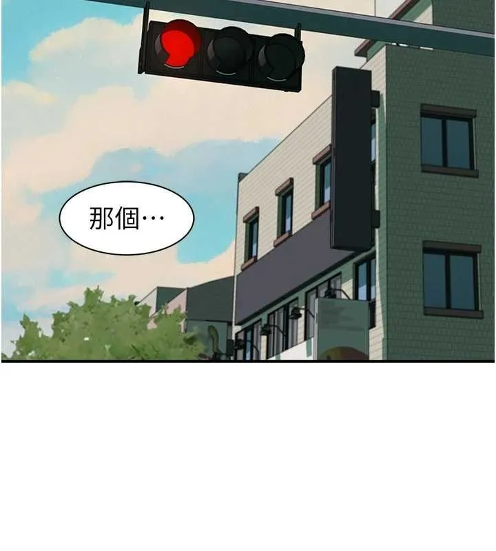 继母的香味 第80話-這是我的聯絡方式&hearts; 第16页