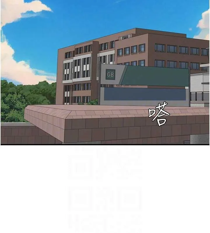 继母的香味 第80話-這是我的聯絡方式&hearts; 第71页
