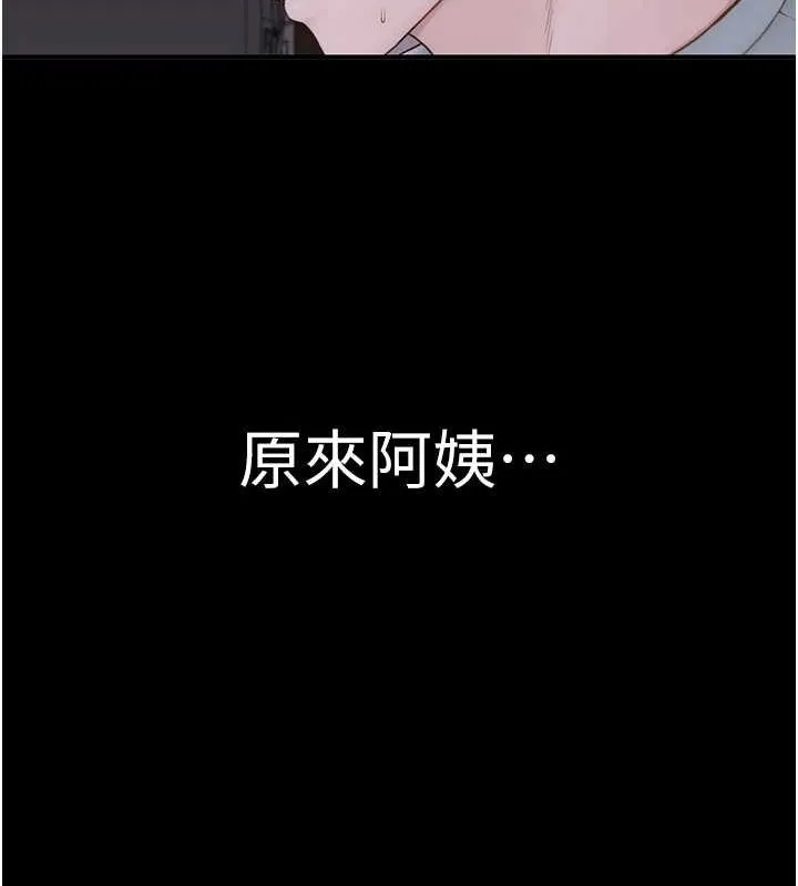 继母的香味 第80話-這是我的聯絡方式&hearts; 第148页