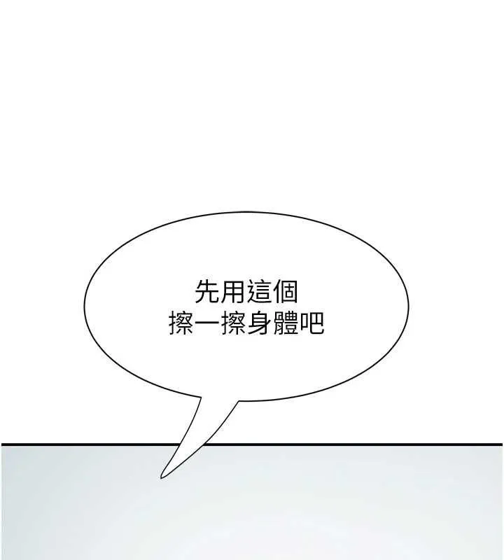 继母的香味 第80話-這是我的聯絡方式&hearts; 第122页