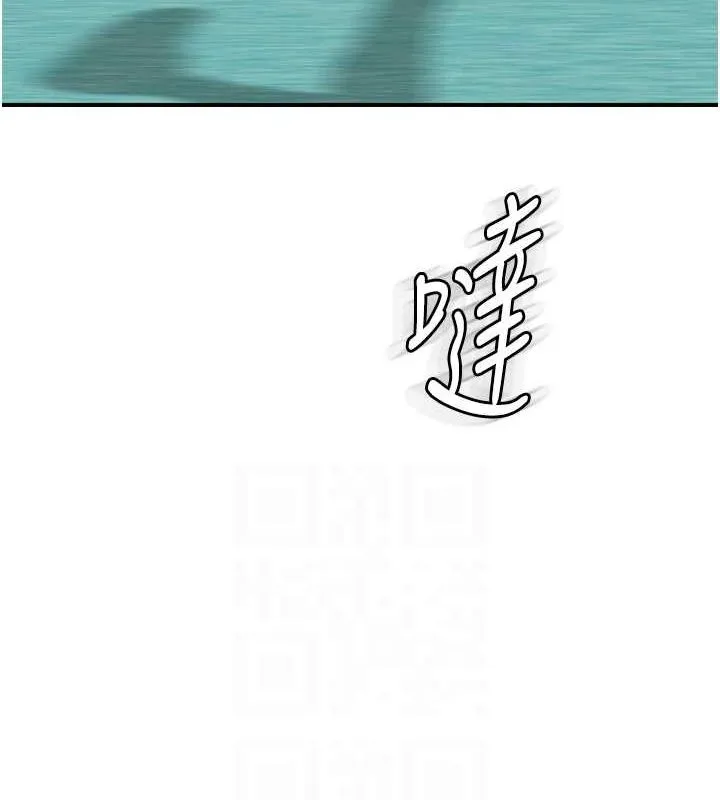 继母的香味 第80話-這是我的聯絡方式&hearts; 第87页