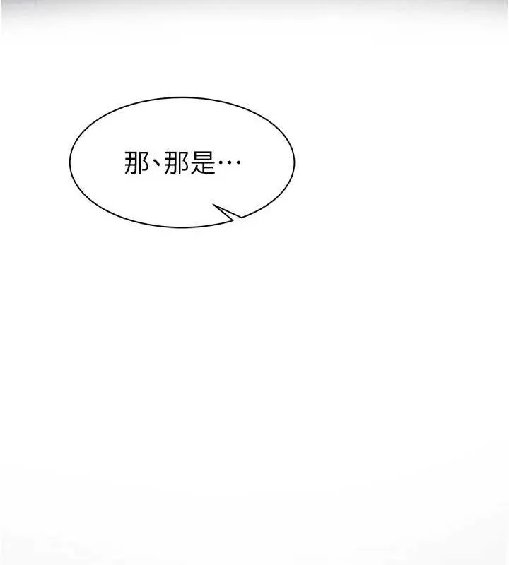 继母的香味 第80話-這是我的聯絡方式&hearts; 第34页