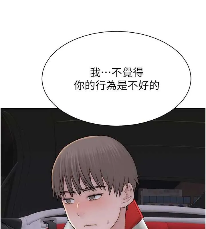 继母的香味 第80話-這是我的聯絡方式&hearts; 第36页