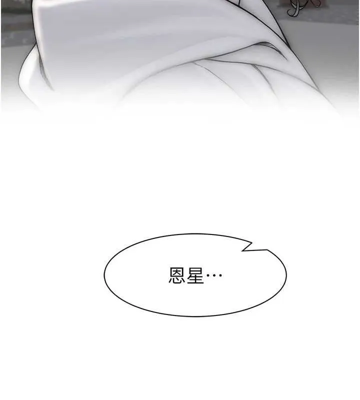 继母的香味 第80話-這是我的聯絡方式&hearts; 第178页