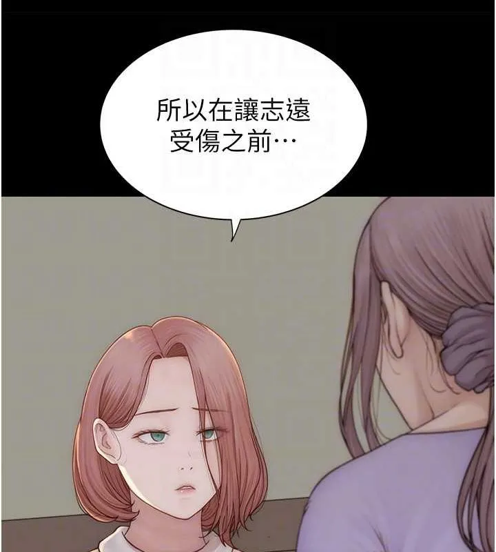 继母的香味 第80話-這是我的聯絡方式&hearts; 第93页