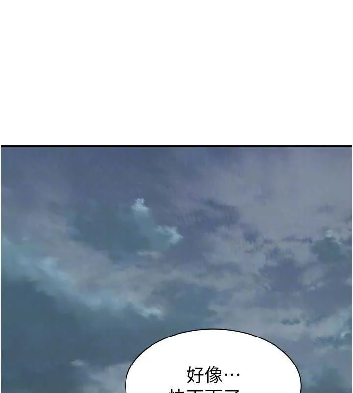 继母的香味 第80話-這是我的聯絡方式&hearts; 第103页