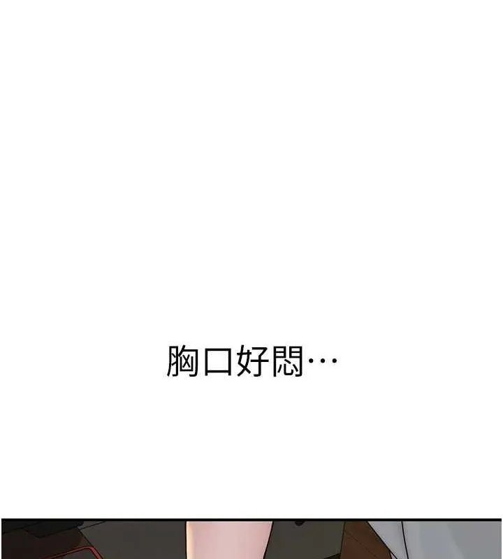 继母的香味 第80話-這是我的聯絡方式&hearts; 第182页