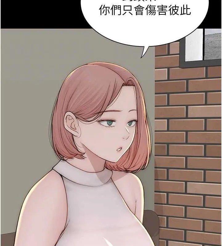 继母的香味 第80話-這是我的聯絡方式&hearts; 第91页