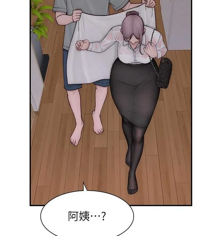 继母的香味 第80話-這是我的聯絡方式&hearts; 第134页