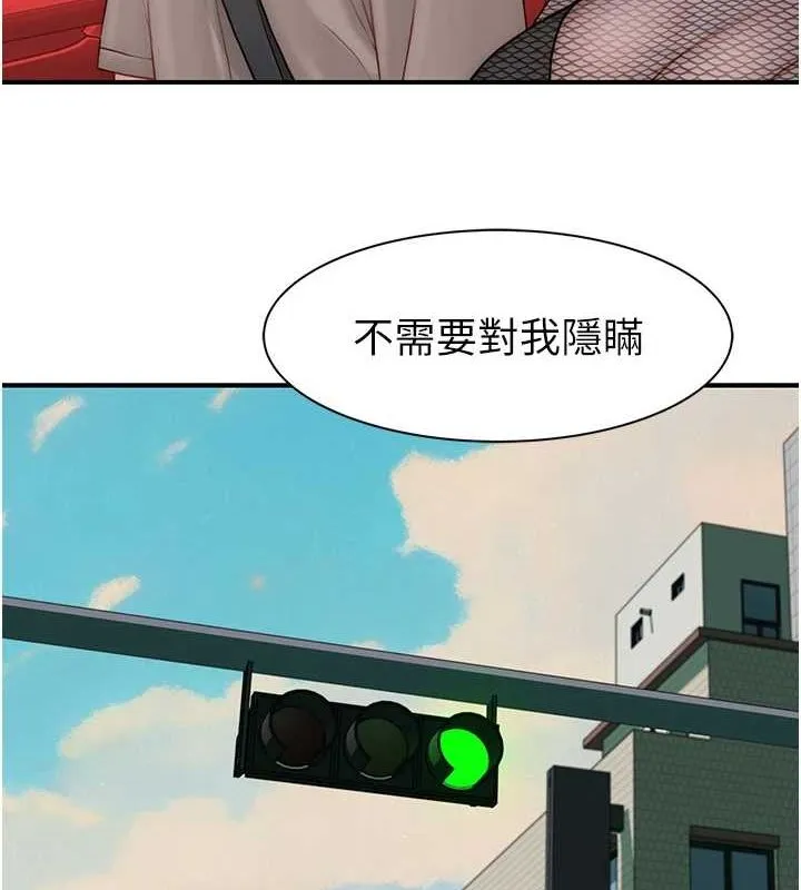 继母的香味 第80話-這是我的聯絡方式&hearts; 第26页