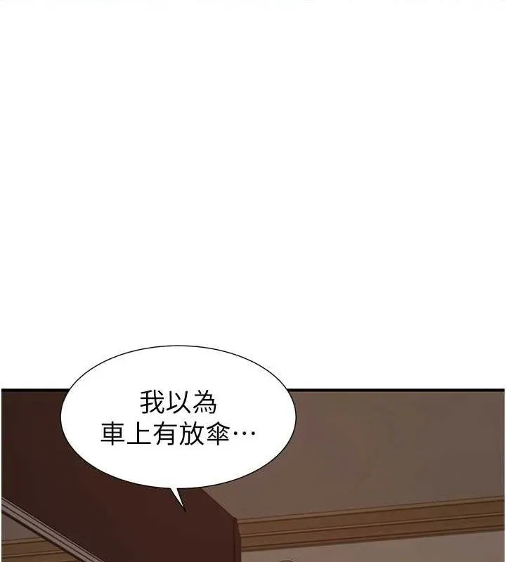 继母的香味 第80話-這是我的聯絡方式&hearts; 第116页
