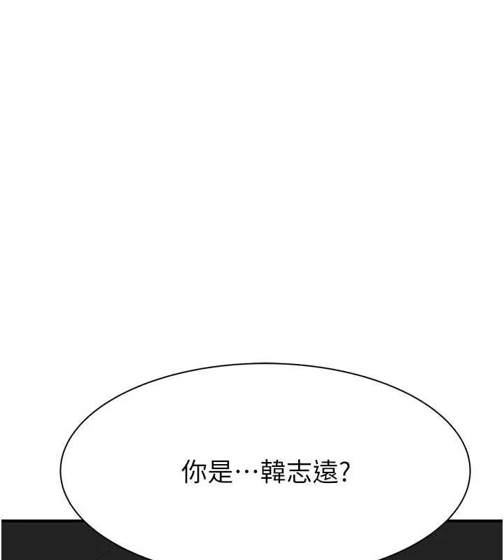 继母的香味 第80話-這是我的聯絡方式&hearts; 第4页