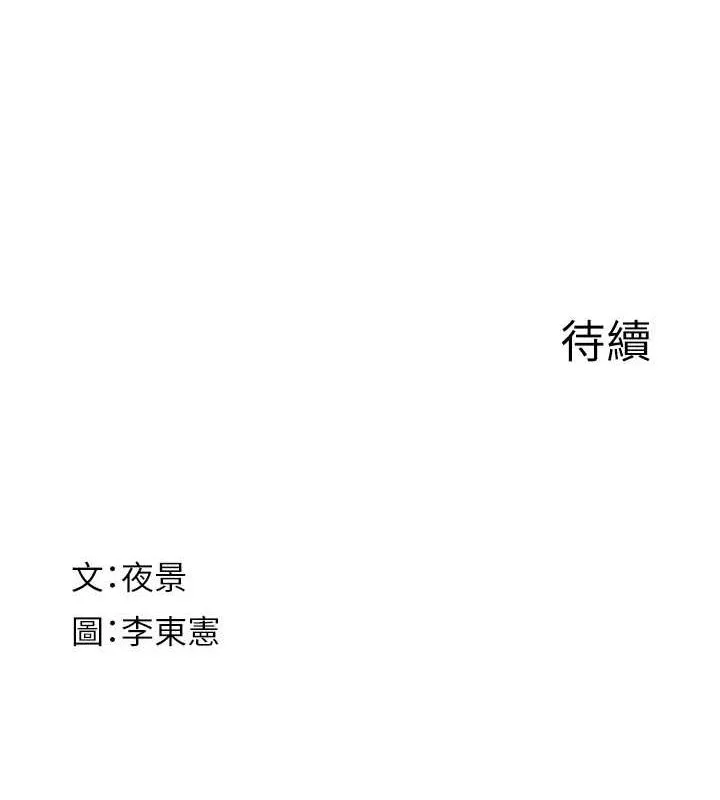 继母的香味 第80話-這是我的聯絡方式&hearts; 第200页