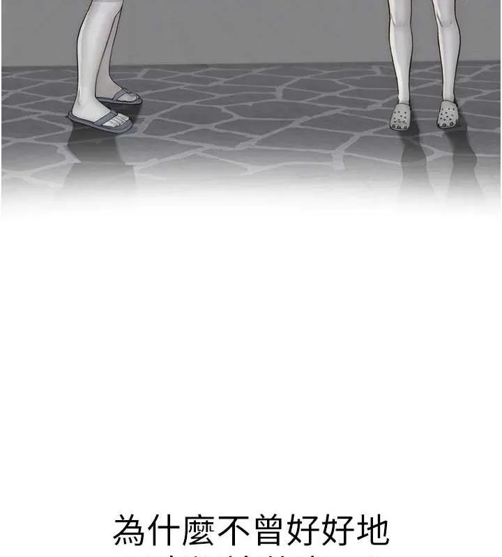 继母的香味 第80話-這是我的聯絡方式&hearts; 第173页