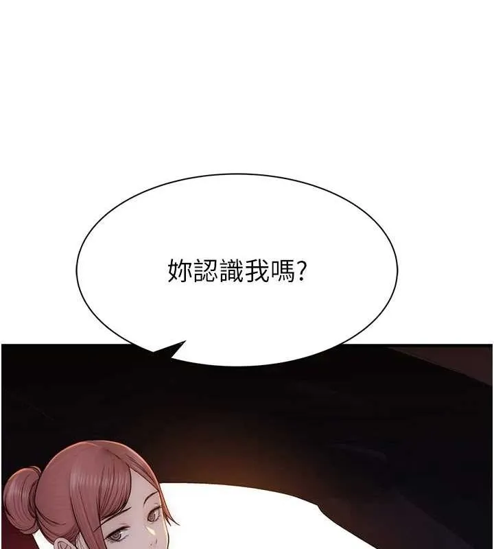 继母的香味 第80話-這是我的聯絡方式&hearts; 第7页