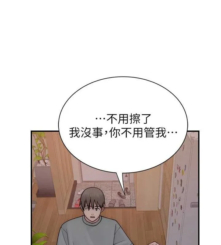 继母的香味 第80話-這是我的聯絡方式&hearts; 第133页