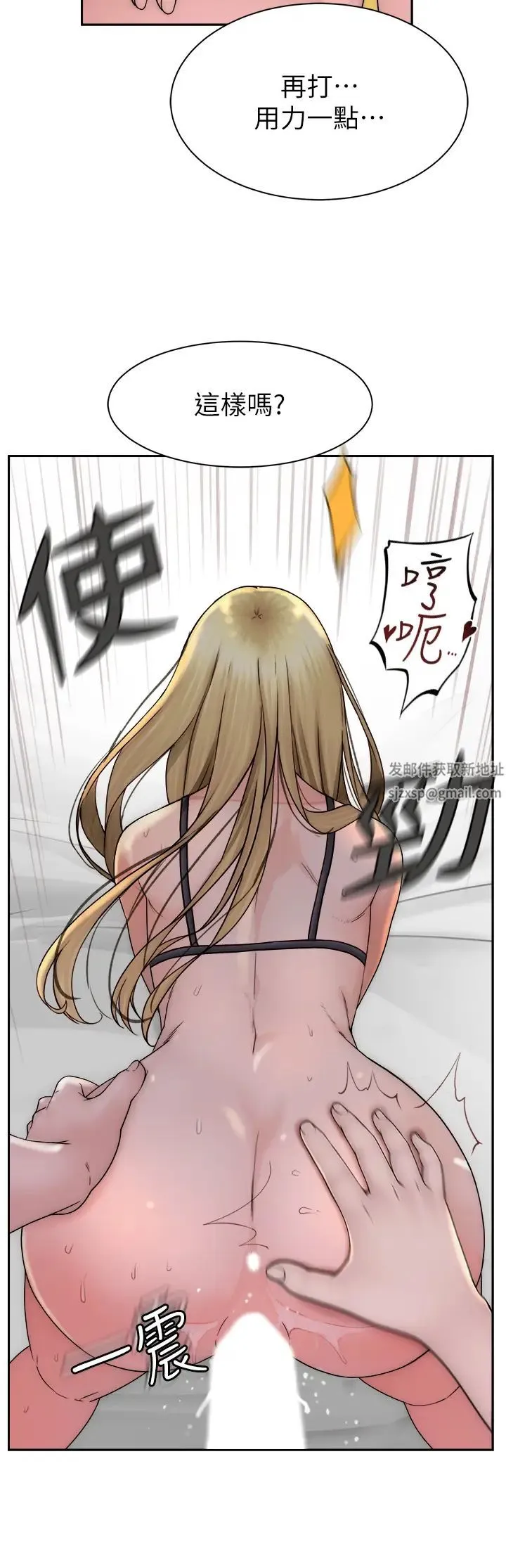 继母的香味 第37話-你快點「進來」… 第46页