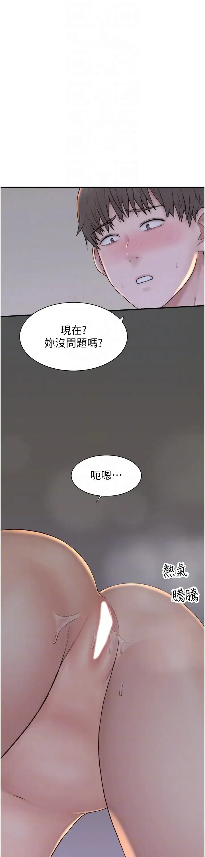 继母的香味 第37話-你快點「進來」… 第18页