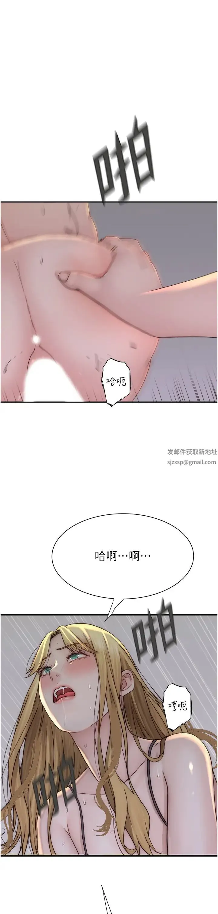 继母的香味 第37話-你快點「進來」… 第47页