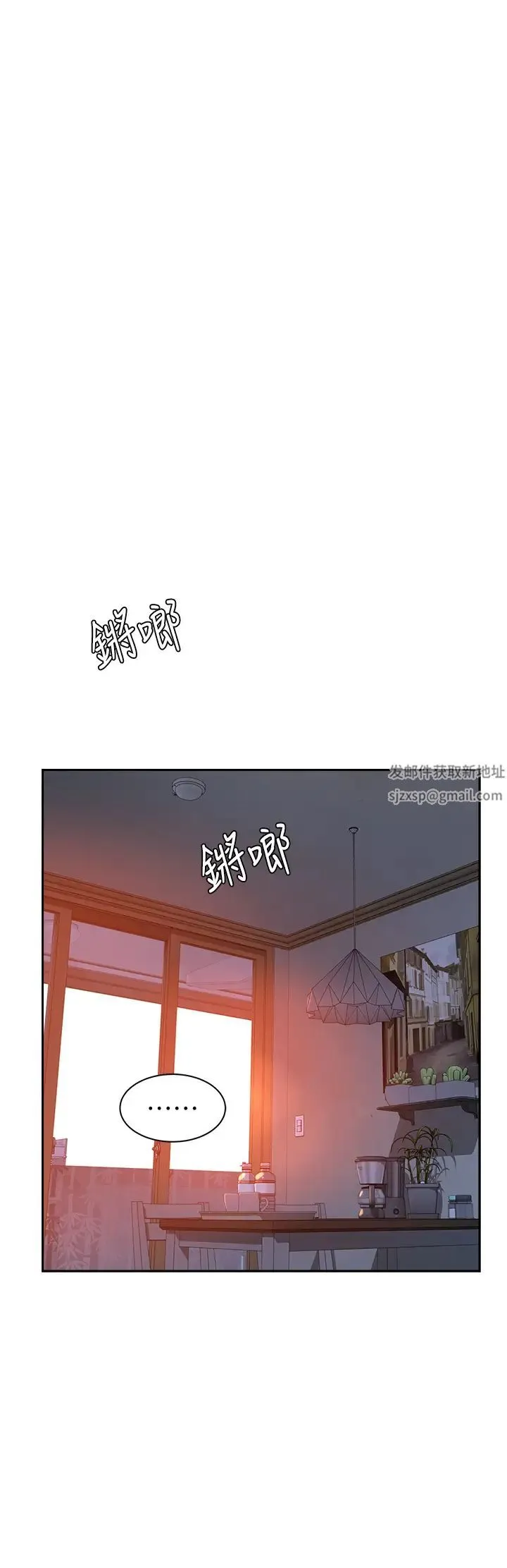继母的香味 第37話-你快點「進來」… 第54页
