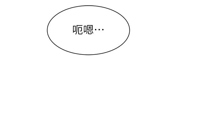 继母的香味 第37話-你快點「進來」… 第23页