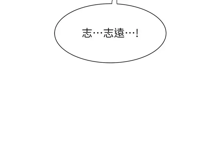 继母的香味 第54話-在摩鐵玩69的母子 第13页