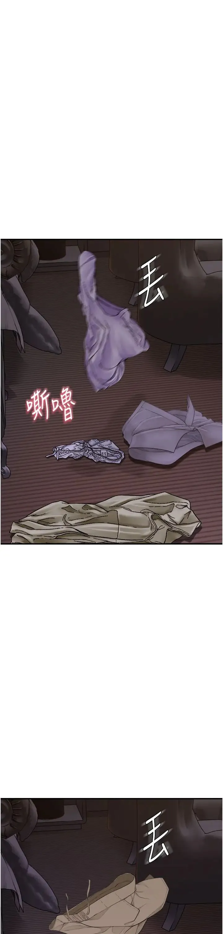 继母的香味 第54話-在摩鐵玩69的母子 第43页