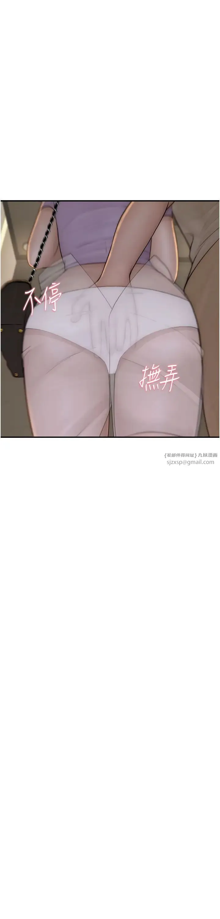 继母的香味 第54話-在摩鐵玩69的母子 第25页