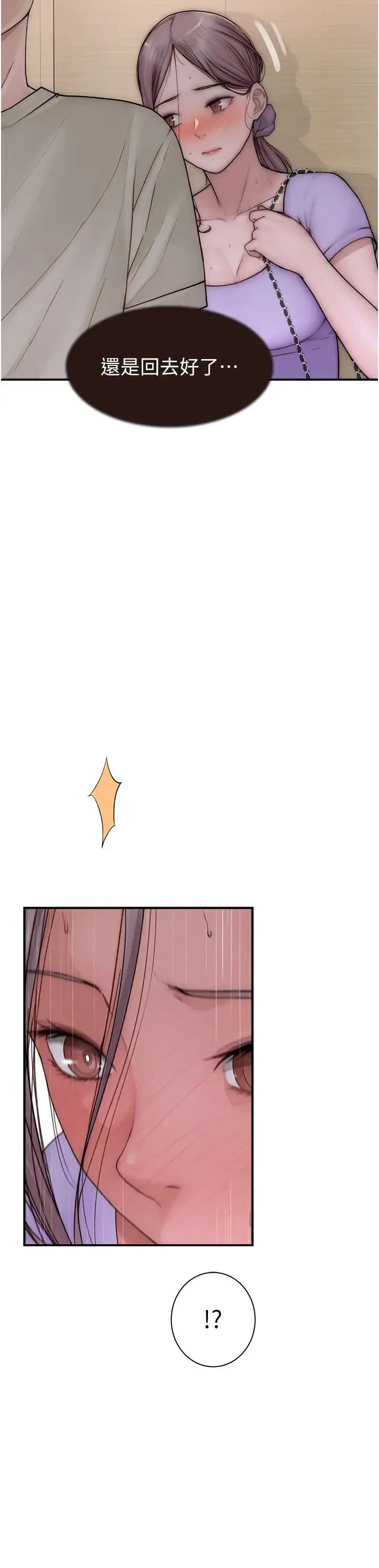 继母的香味 第54話-在摩鐵玩69的母子 第20页