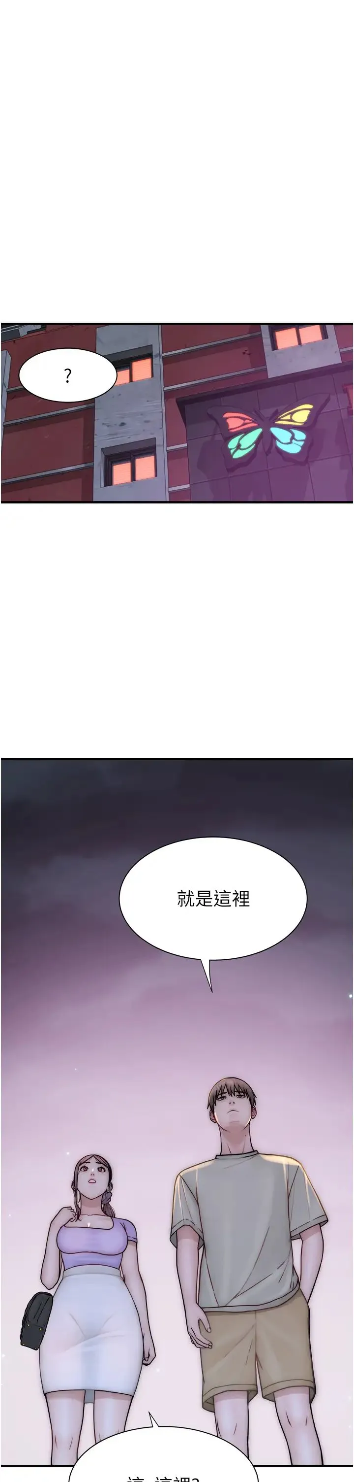 继母的香味 第54話-在摩鐵玩69的母子 第3页