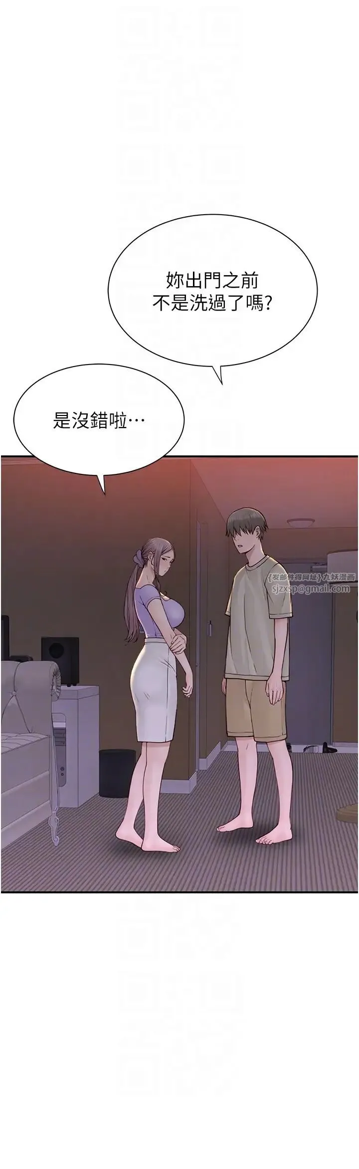 继母的香味 第54話-在摩鐵玩69的母子 第30页