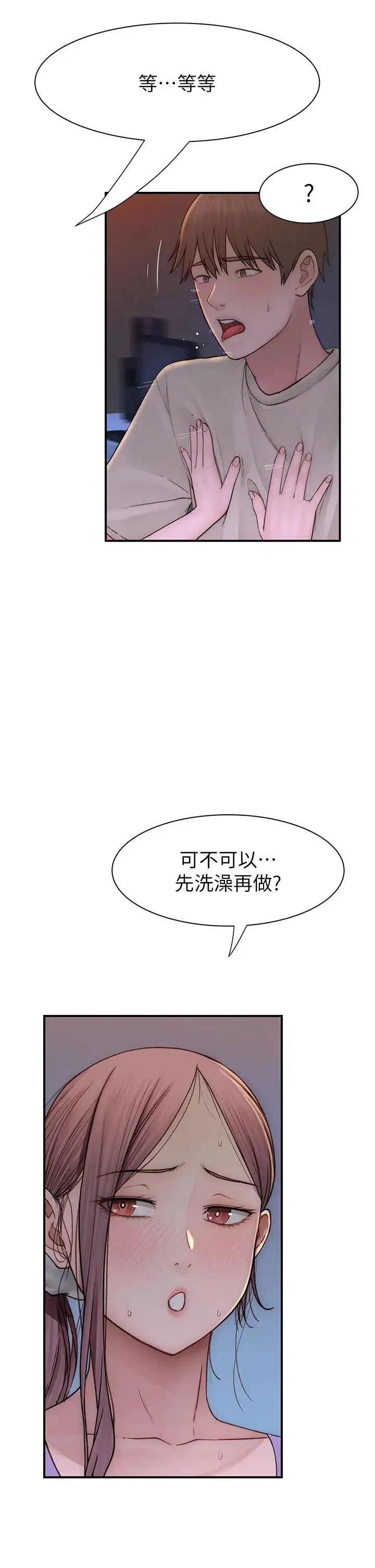 继母的香味 第54話-在摩鐵玩69的母子 第29页