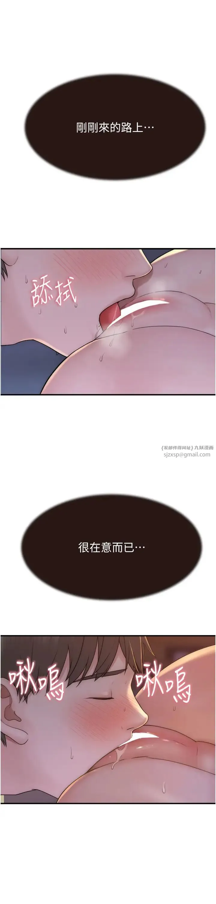 继母的香味 第54話-在摩鐵玩69的母子 第35页