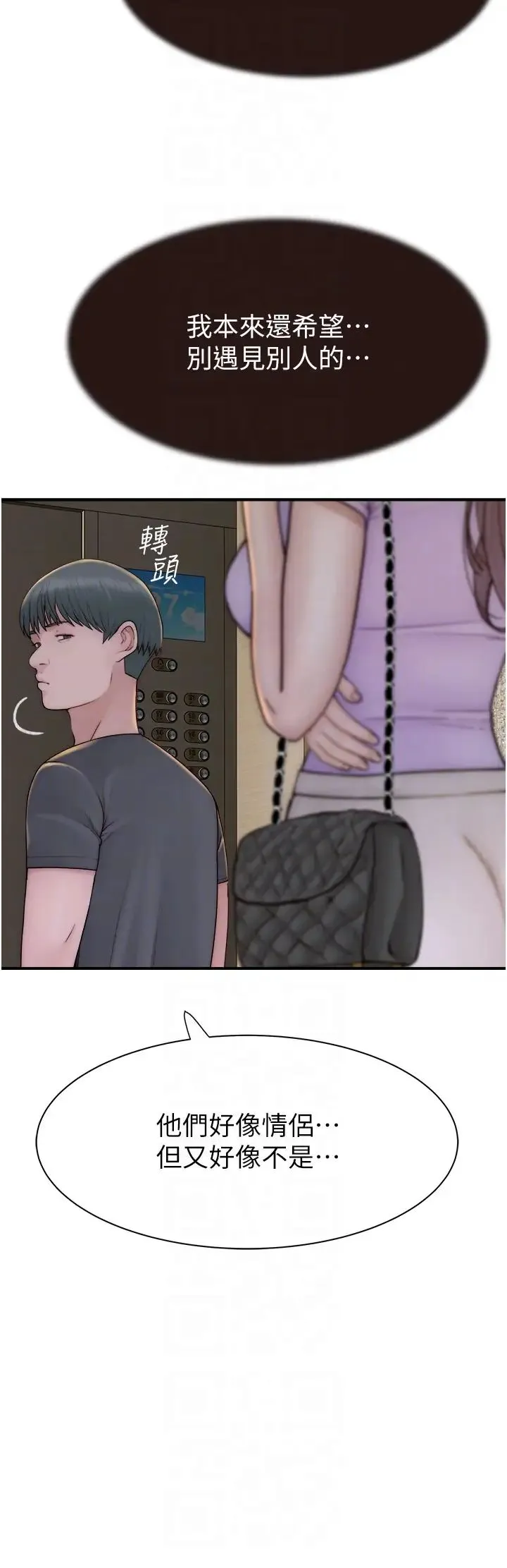 继母的香味 第54話-在摩鐵玩69的母子 第18页