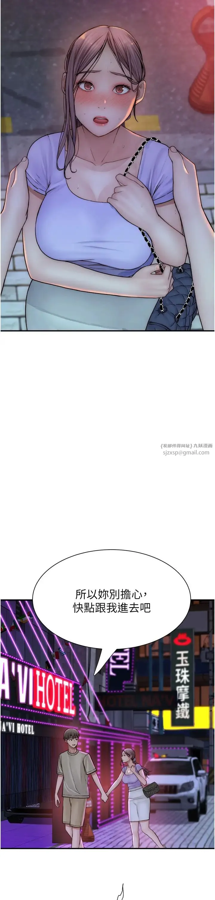 继母的香味 第54話-在摩鐵玩69的母子 第12页